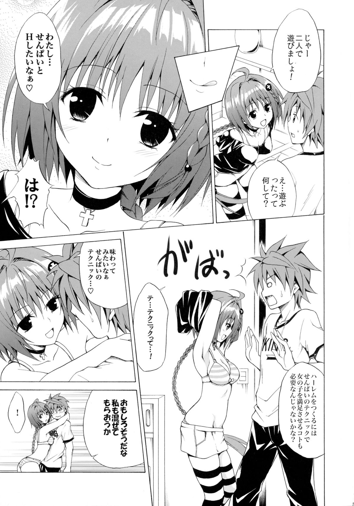 Trans H page 5 full