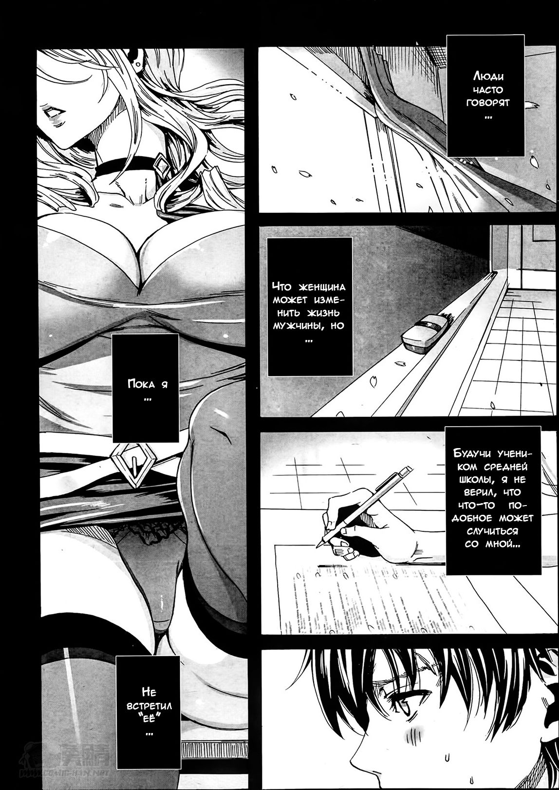 Sensei no Himitsu Jugyou | Sensei's Secret Lesson Ch. 1-9 page 1 full
