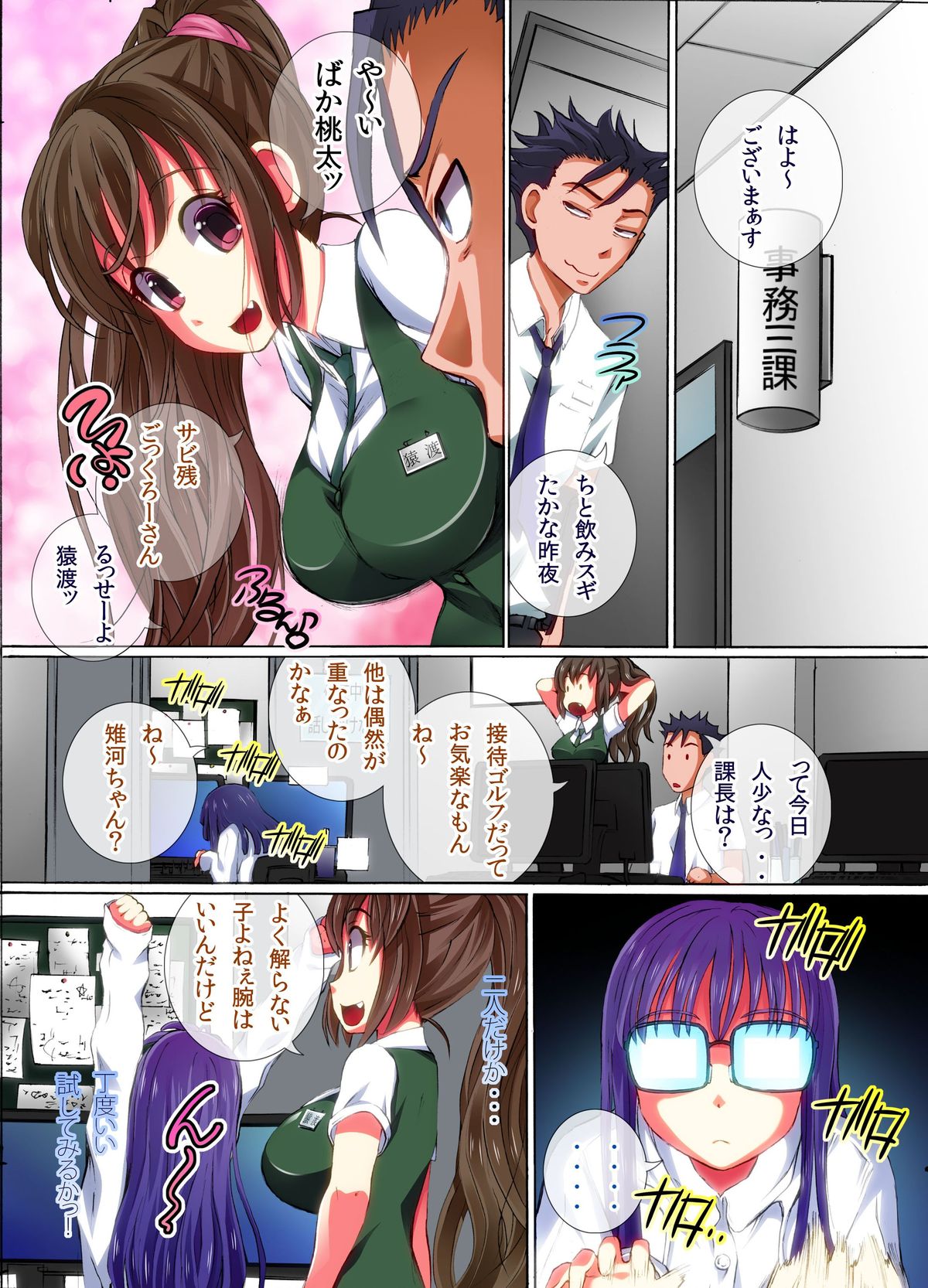 Joshi o Otomo ni Dekichau Kibidango ~ Tabesasetara Soku Shimobe ni Dekichau Yume no Item page 6 full