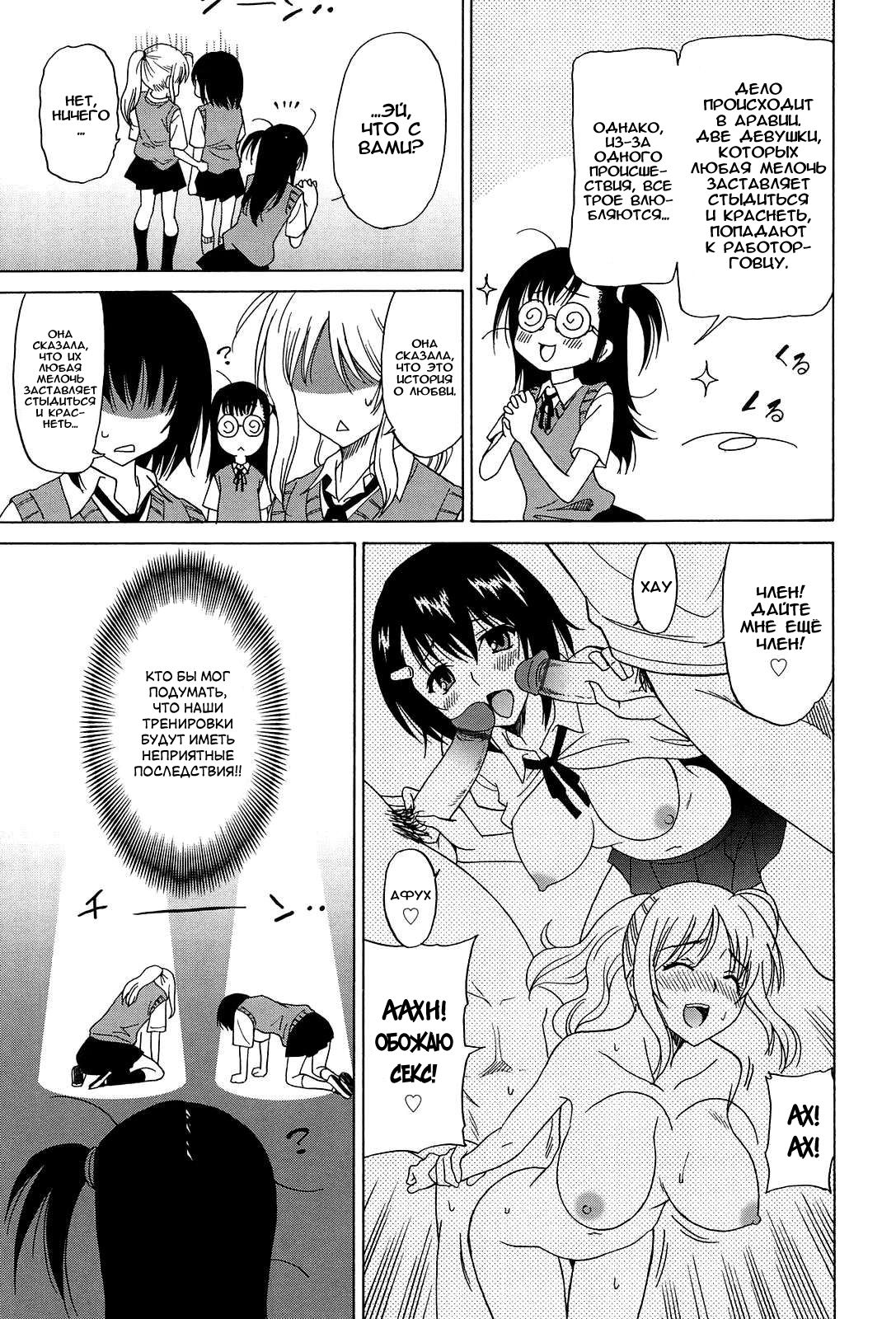 Joshikousei no Koshitsuki page 10 full