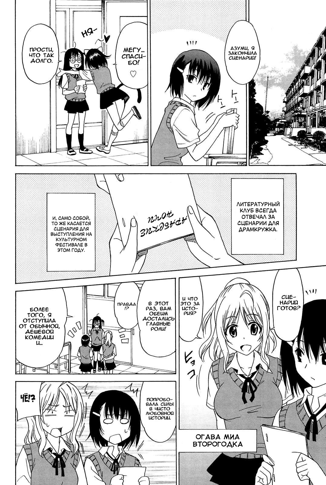 Joshikousei no Koshitsuki page 9 full