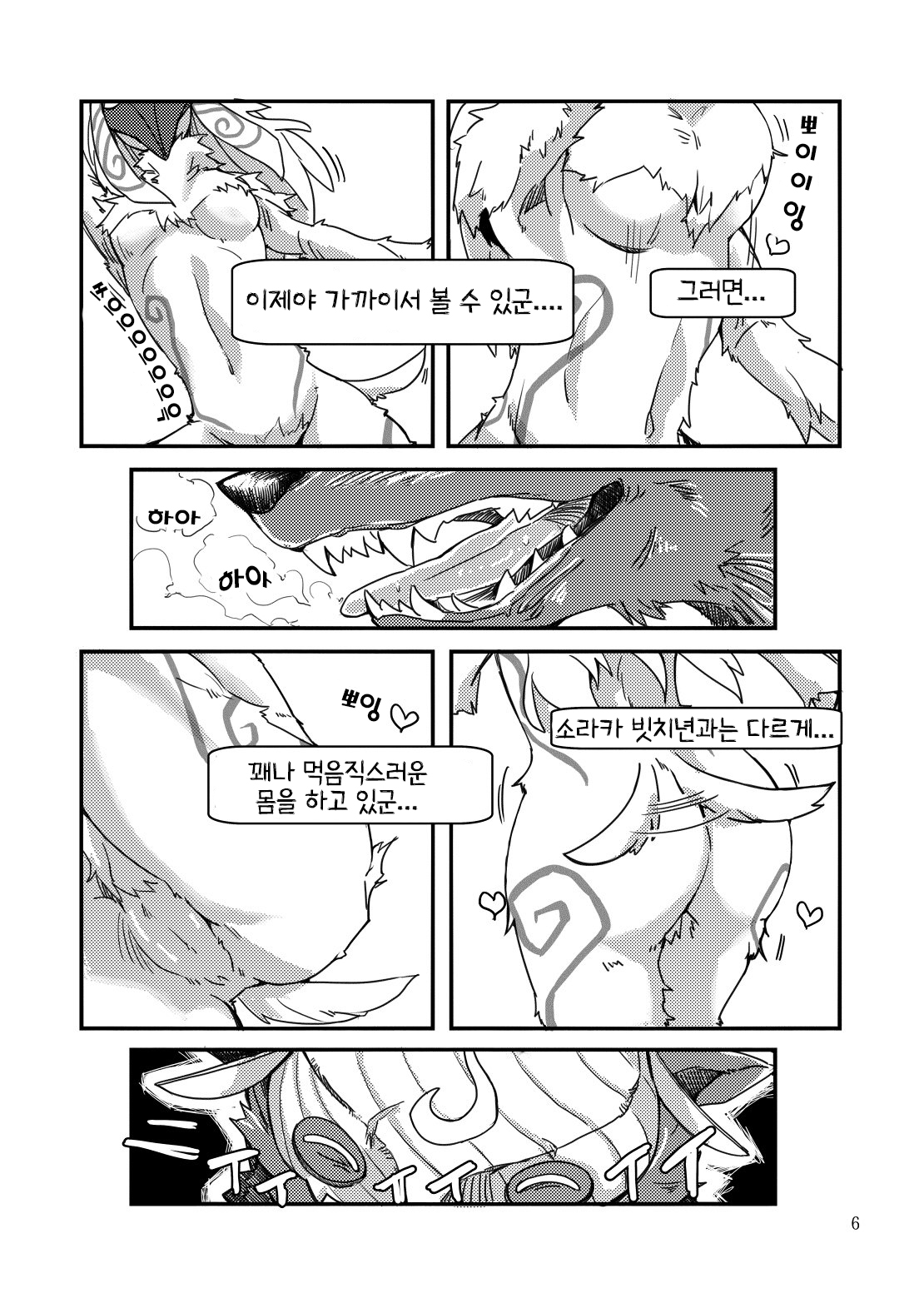 How does hunger feel page 5 full