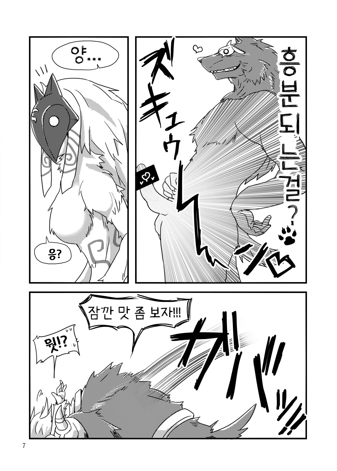 How does hunger feel page 6 full