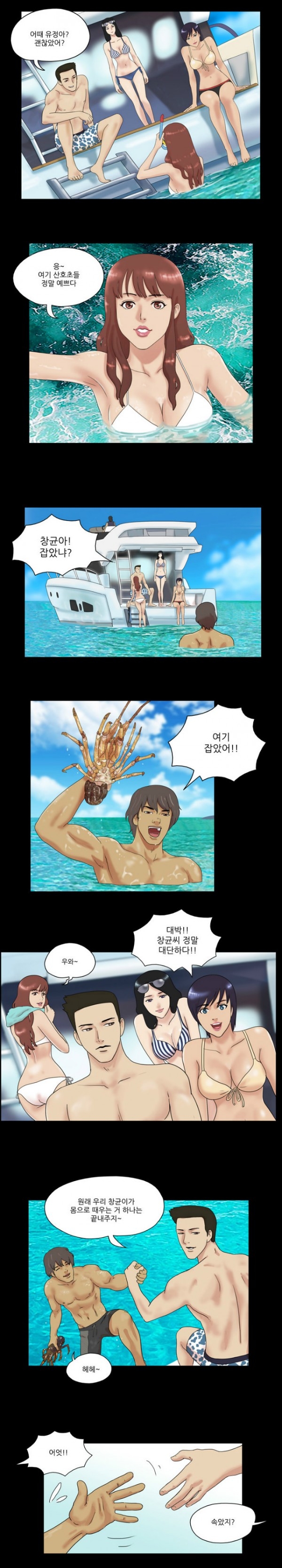 Nude Island Ch. 1-38 page 4 full
