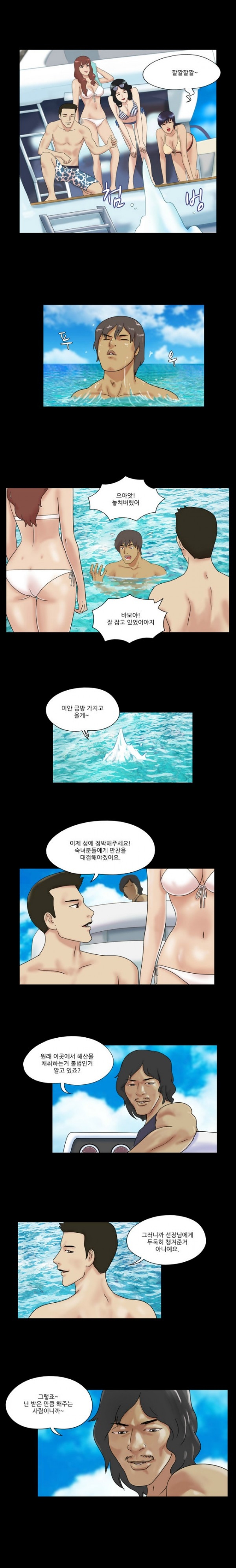 Nude Island Ch. 1-38 page 5 full
