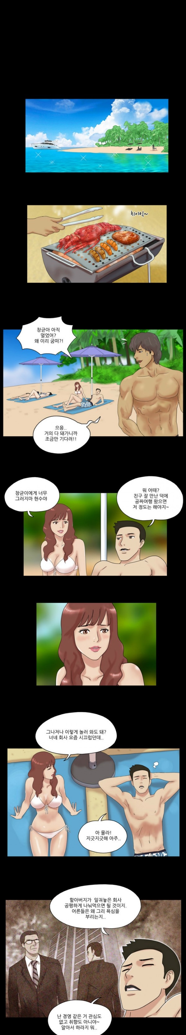 Nude Island Ch. 1-38 page 6 full
