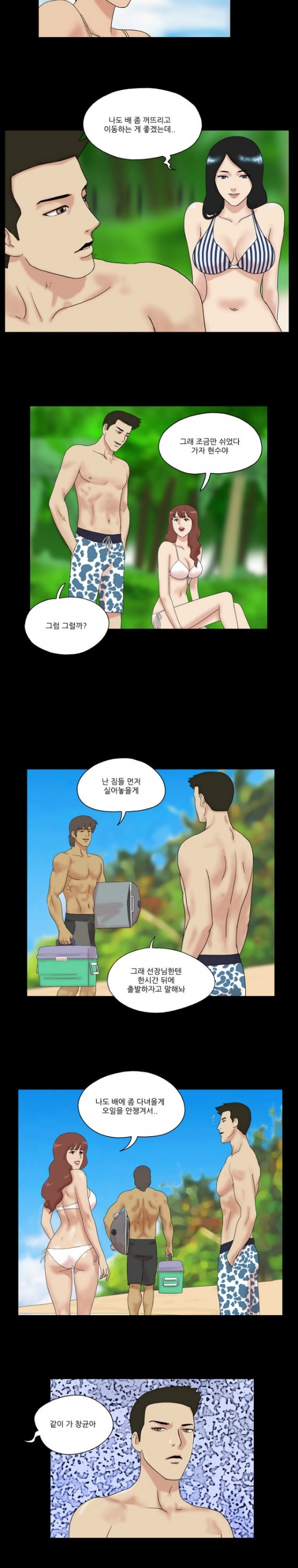 Nude Island Ch. 1-38 page 9 full