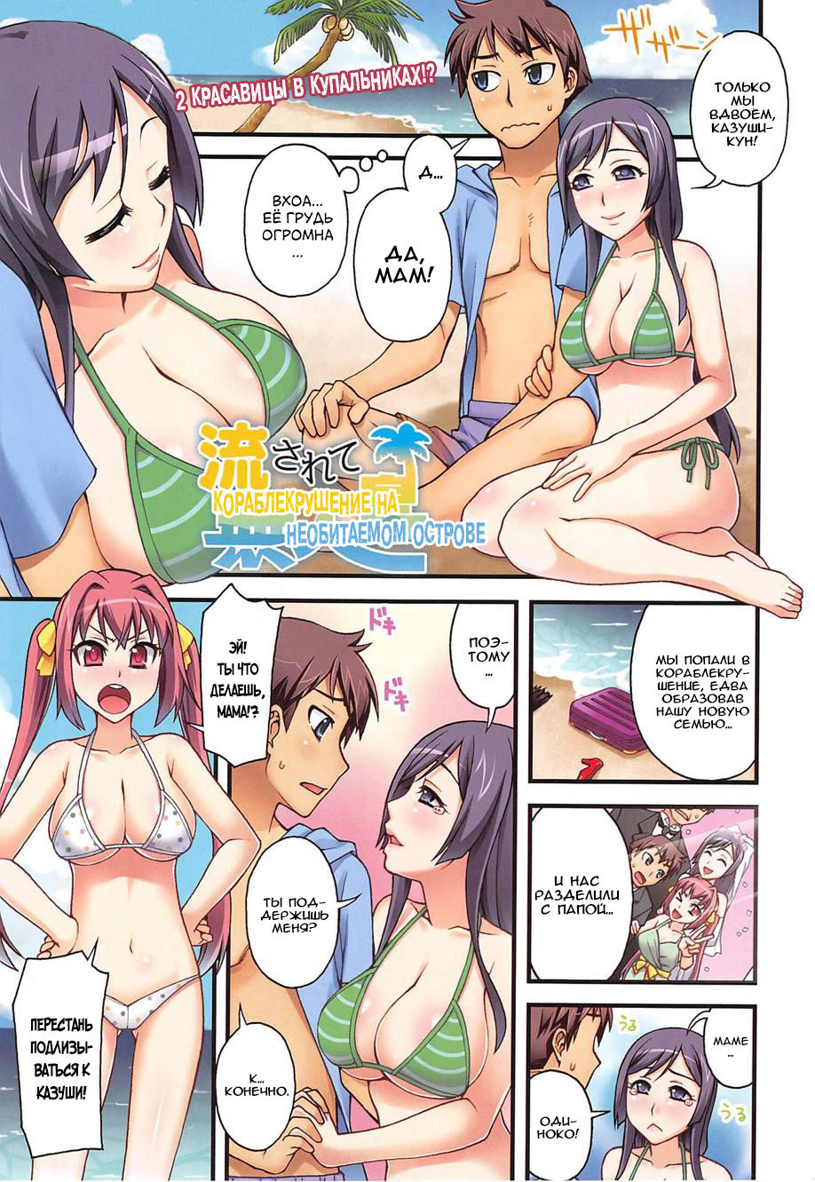 Yoiko no Gohoubi page 3 full