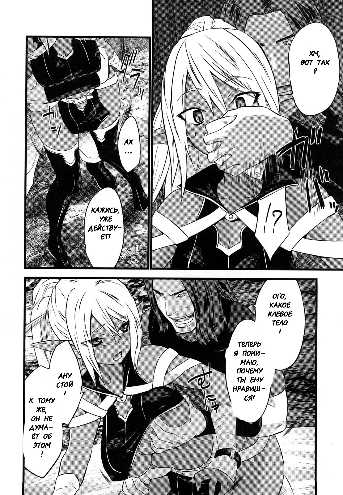 No spite page 8 full