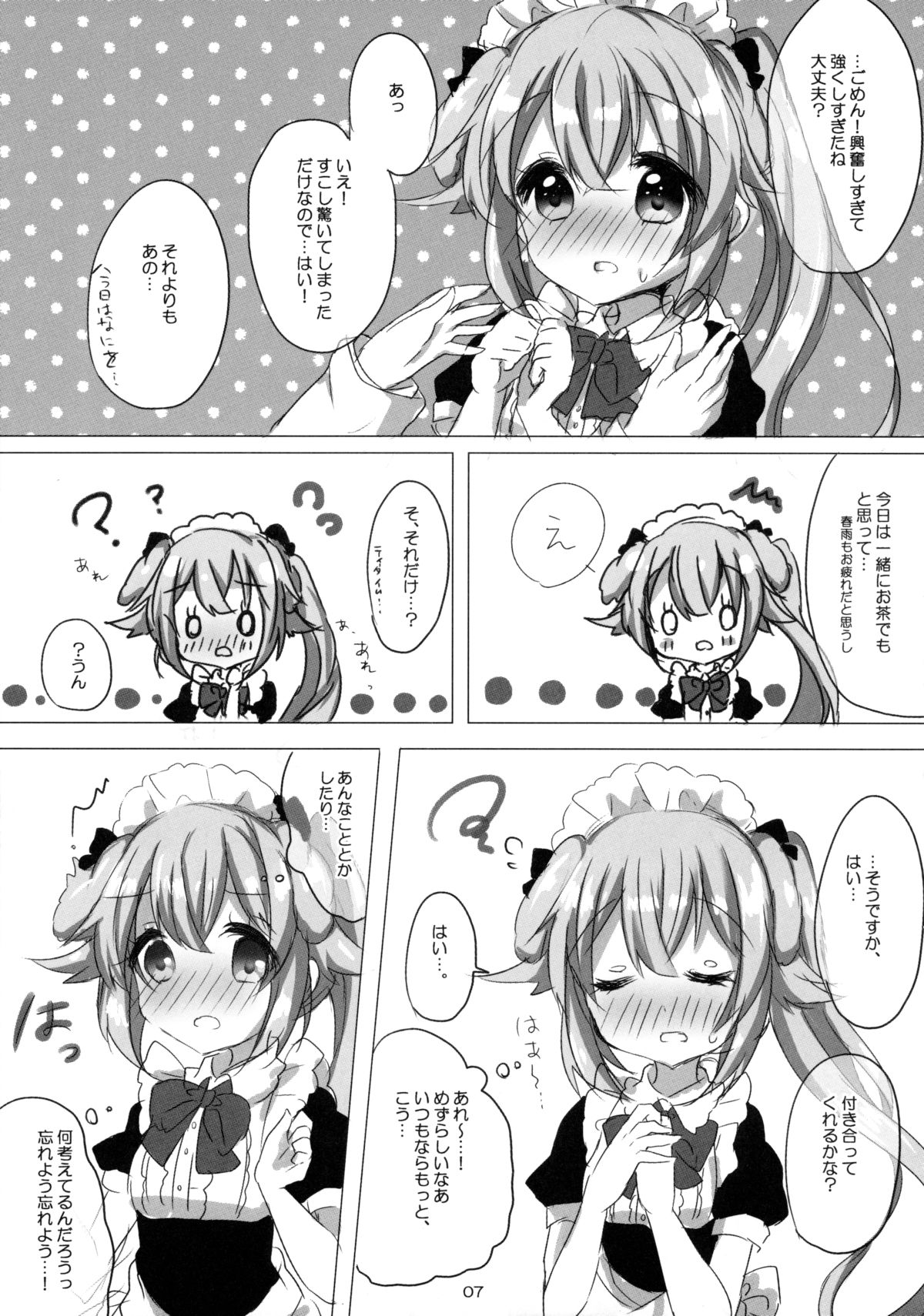 Harusame to Wanwan Shimasenka page 6 full
