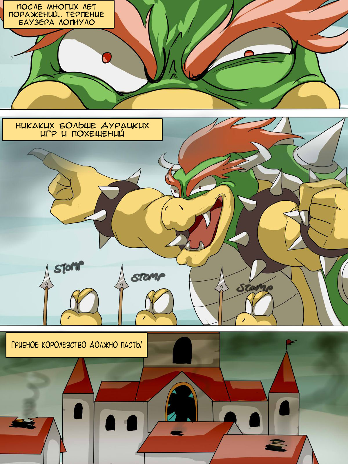 Mushed Shrooms Kingdom page 1 full