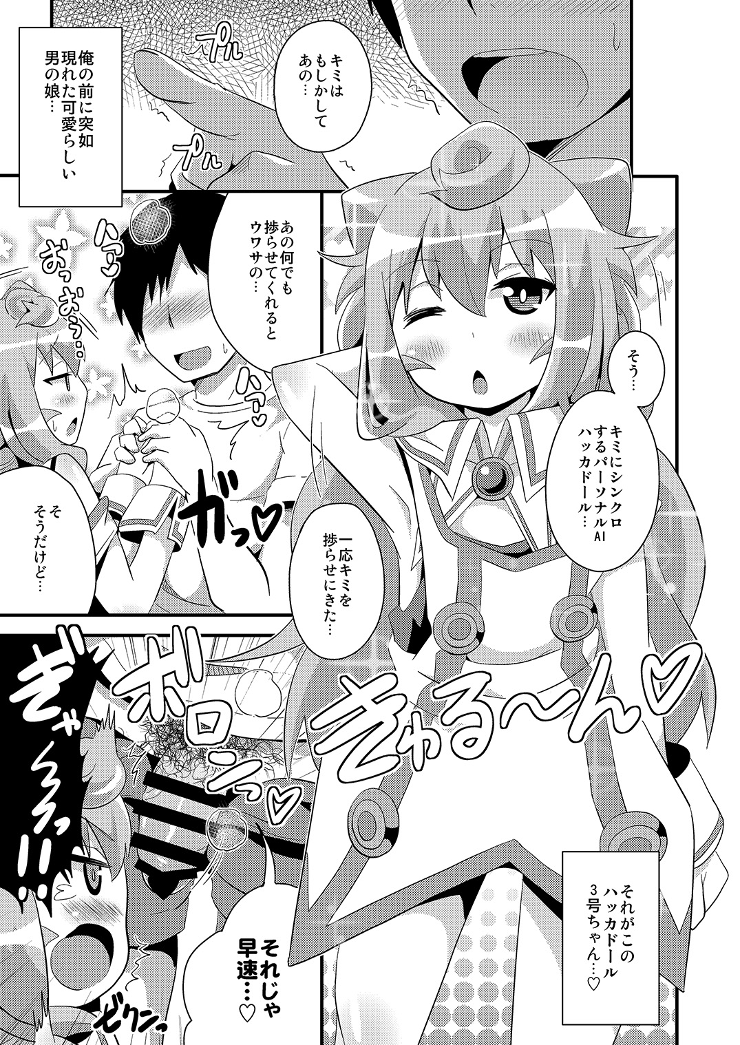 Comic Furechin 2015-12 page 5 full