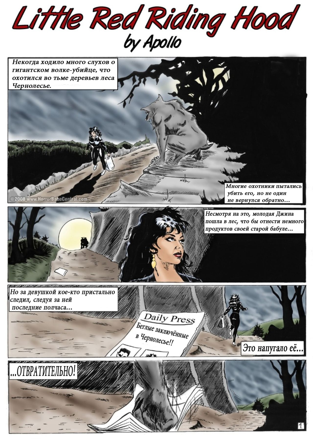 Little Red Riding Hood 1 & 2 page 1 full