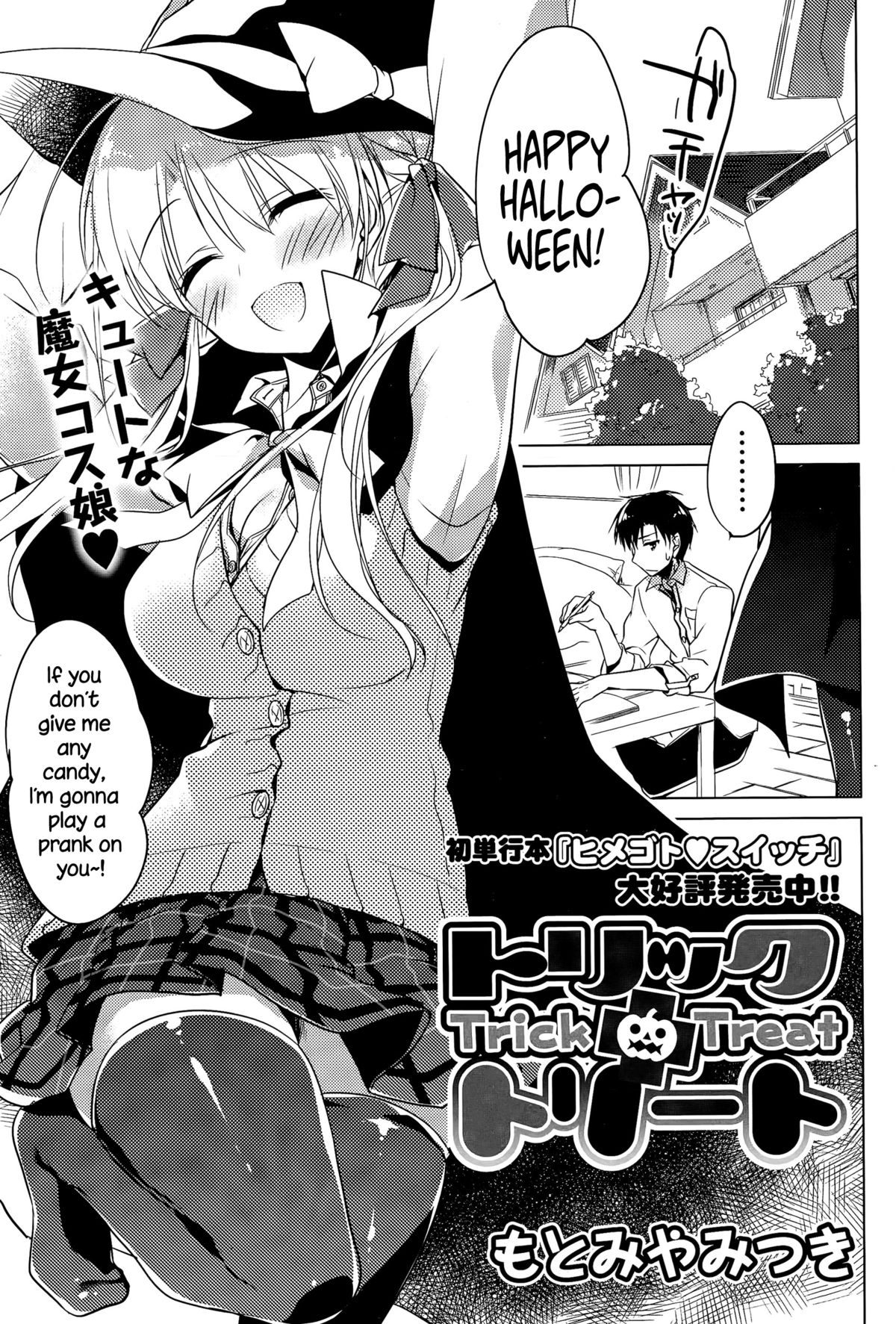 Trick + Treat page 1 full