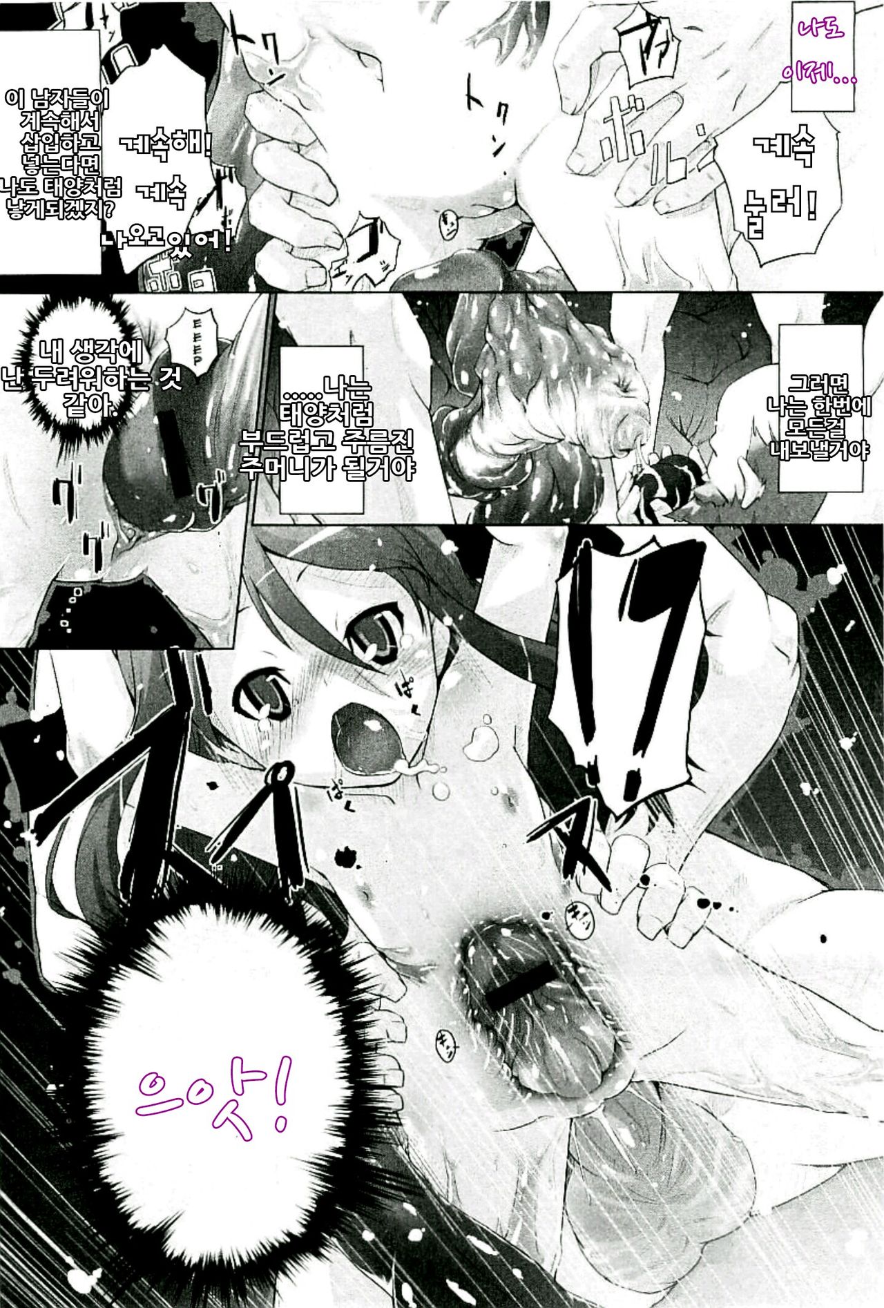 Tanego-sama | Seed-Girl Hybrid page 10 full