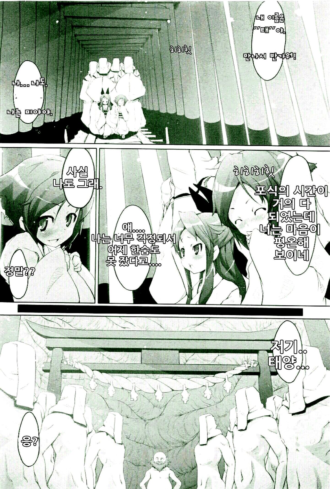 Tanego-sama | Seed-Girl Hybrid page 2 full