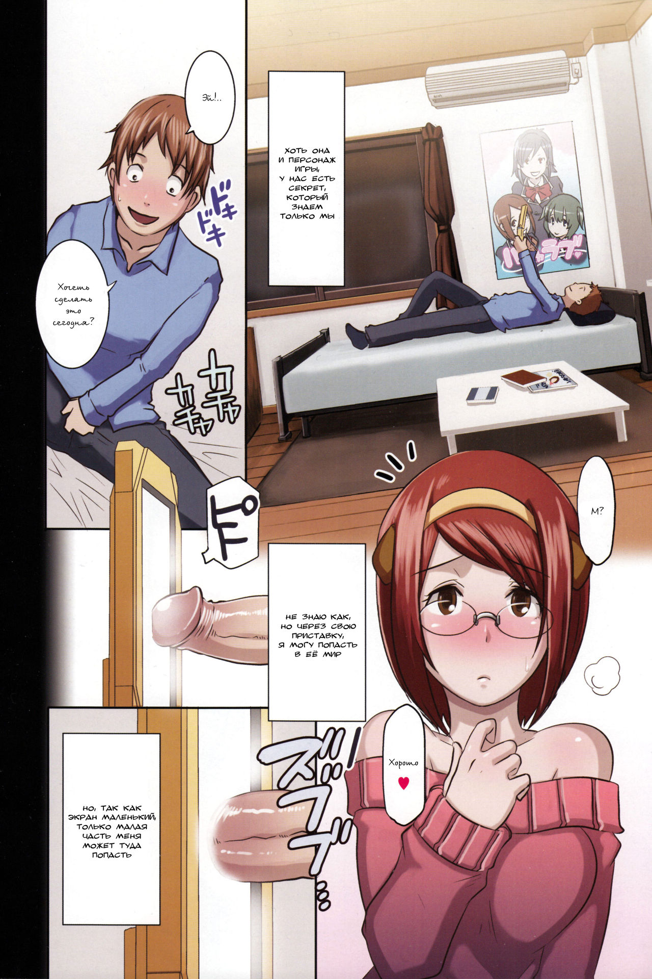 Gamen no Mukou Gawa | По ту сторону экрана page 2 full