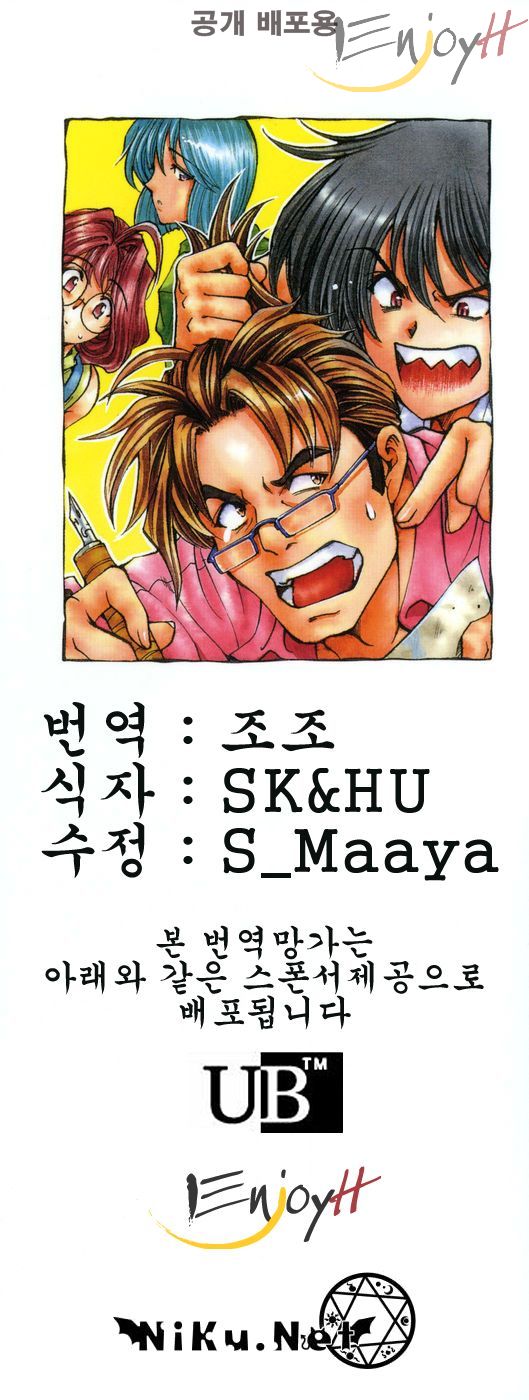Maruimo!?  | 마루이모!? page 3 full