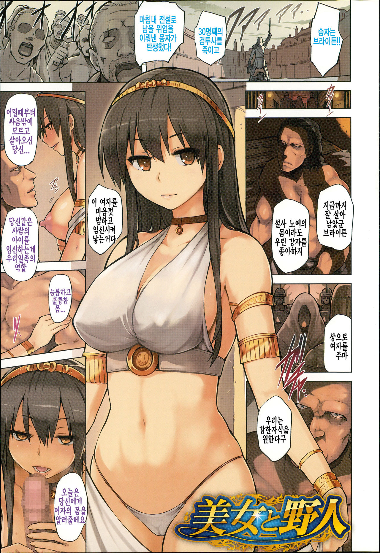 Kairaku Holic - Pleasure Holic Ch. 1-2 page 8 full