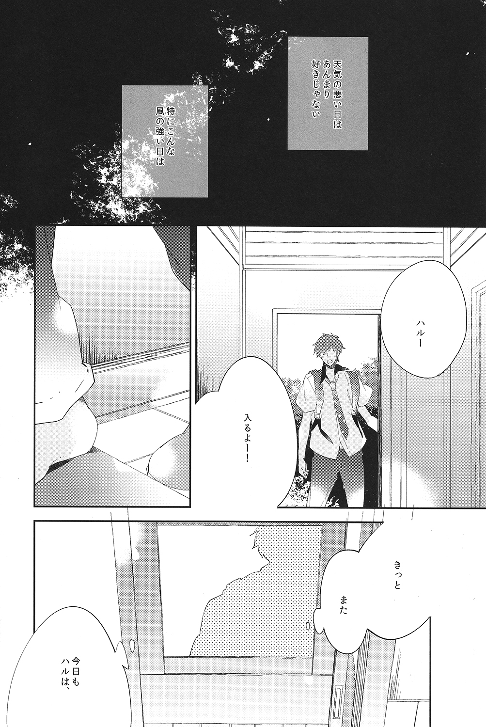 Aru Asa no Dekigoto - It happened One morning. page 5 full