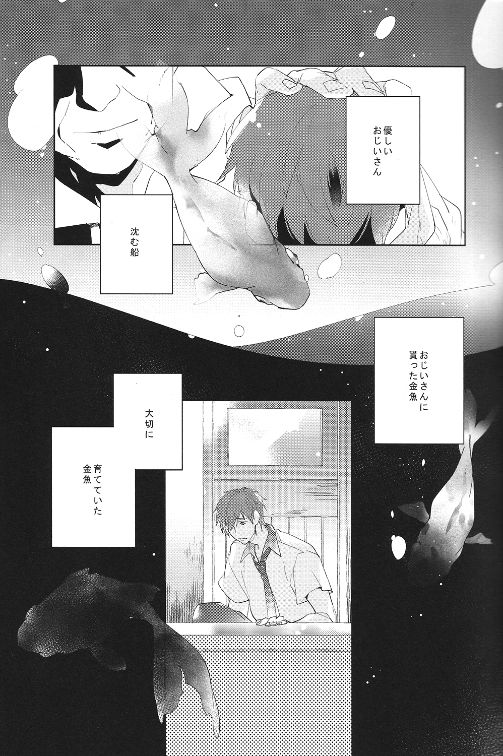 Aru Asa no Dekigoto - It happened One morning. page 8 full