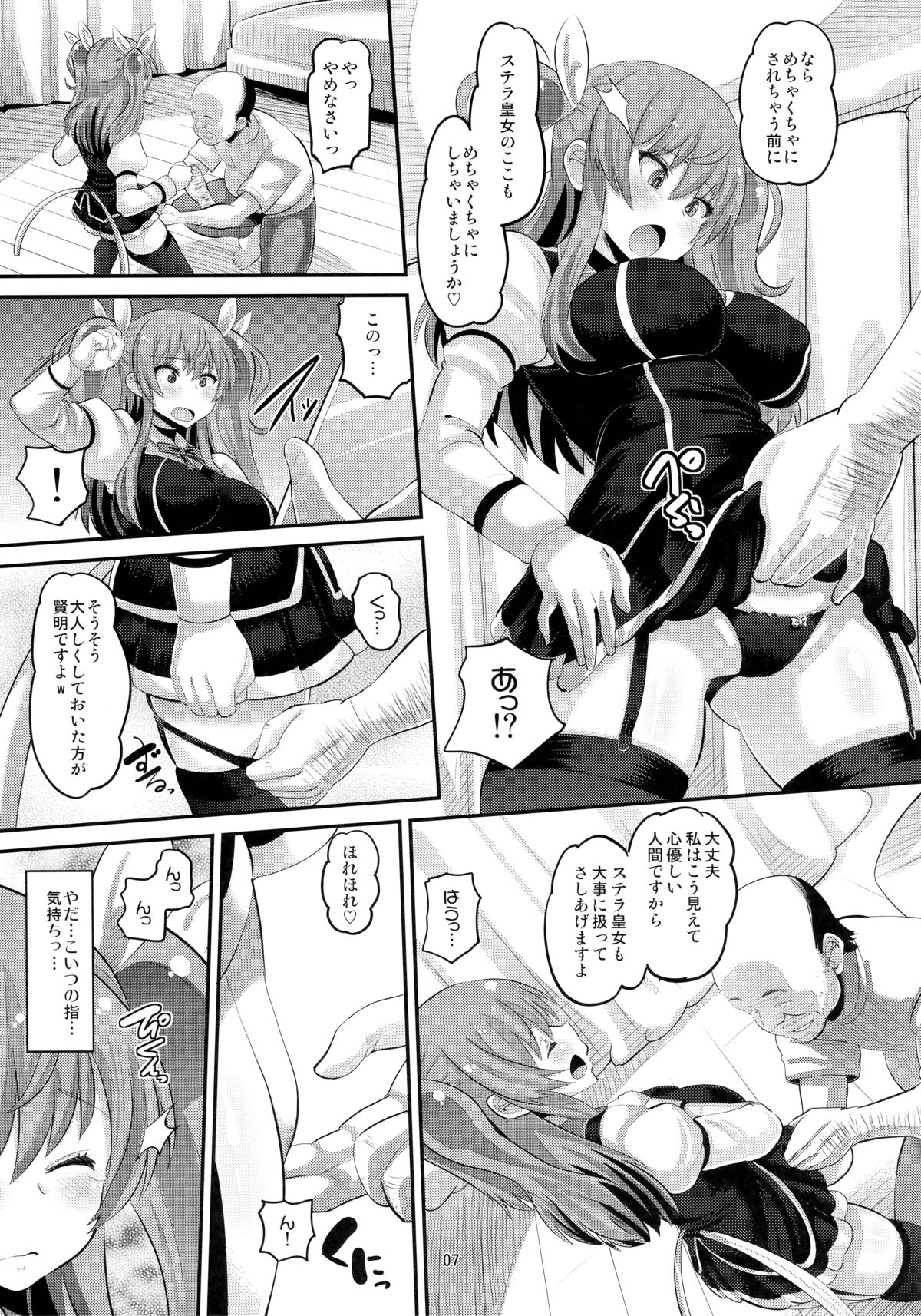 Guren no Mesu Koujo page 6 full