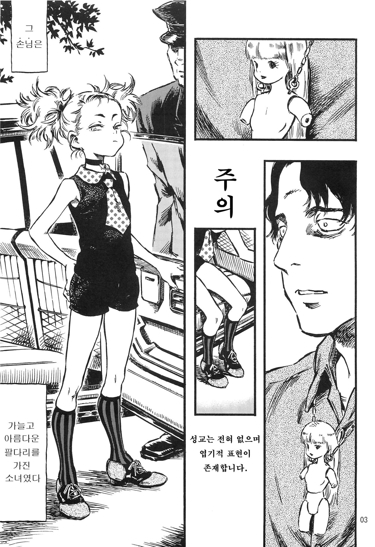 Higyaku Hime page 2 full