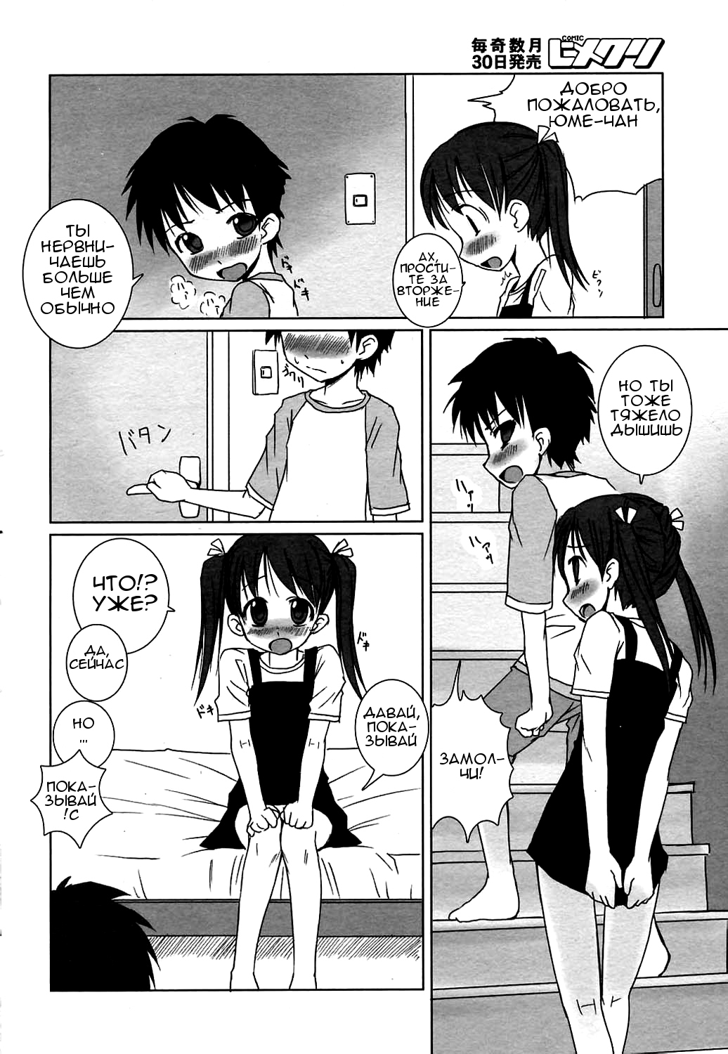 Pool Biraki no Mae ni | Before the Pool Opens page 2 full