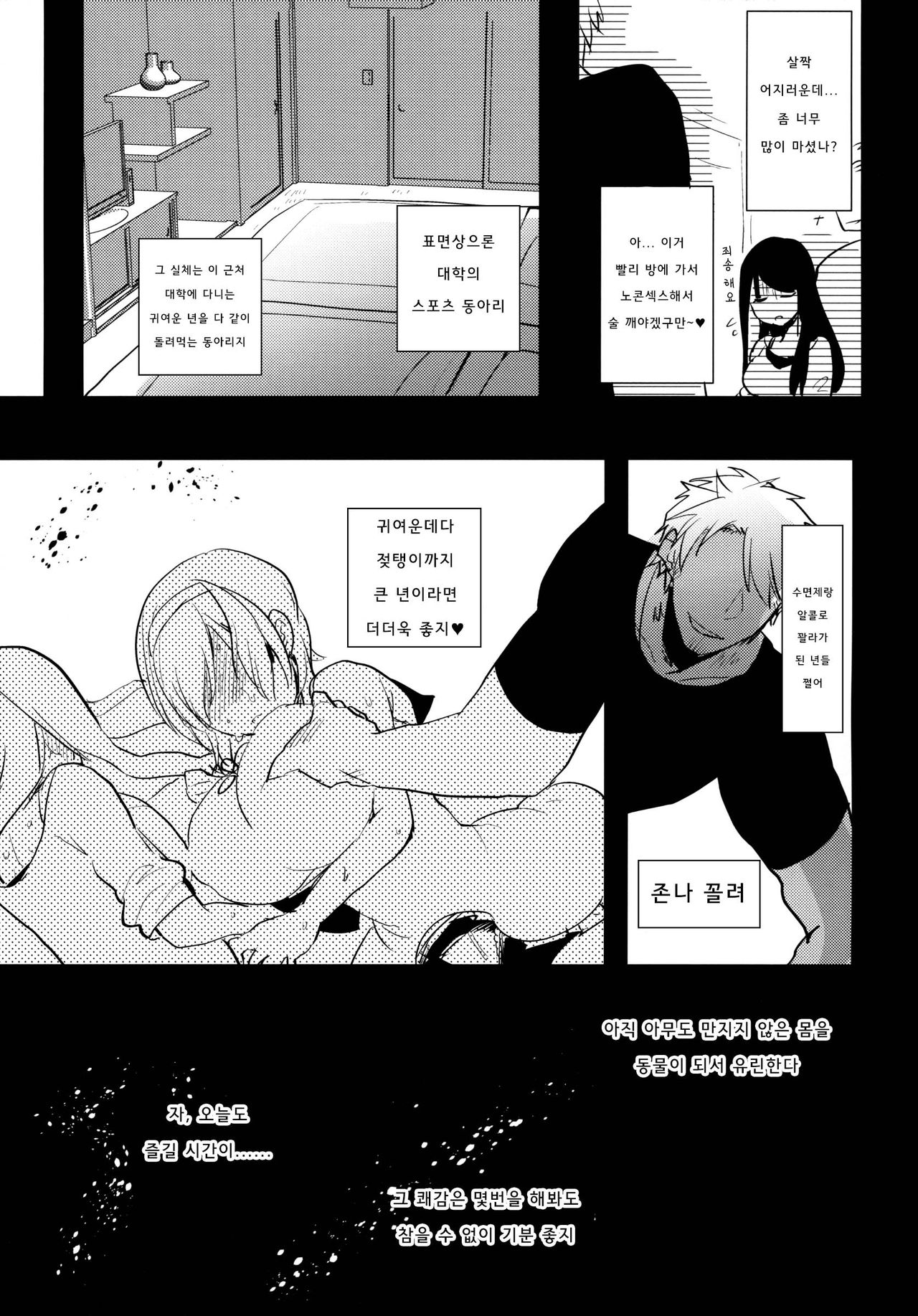 Futanari Musume ga Kuu! ~YariCir YariChin Hen~ page 6 full
