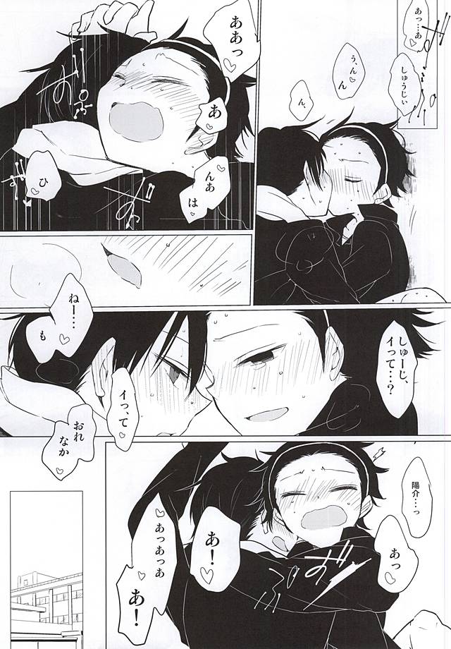 Koko de Hamete yo page 6 full