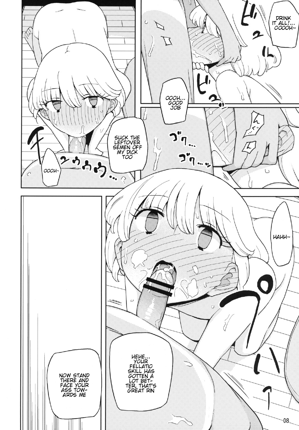 Kusogaki, Itoko o Kegasu page 8 full