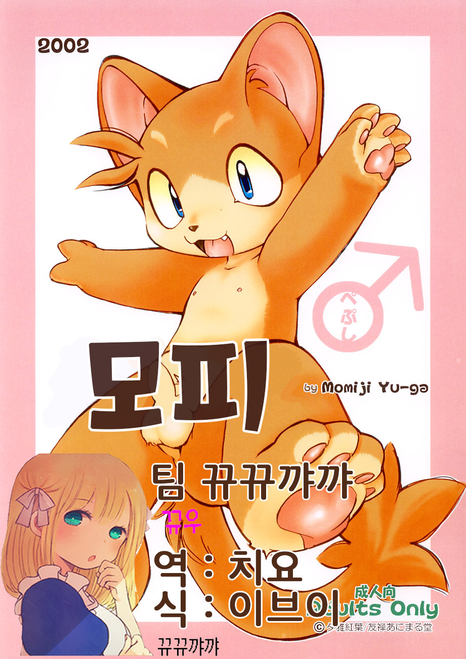 FUR page 1 full
