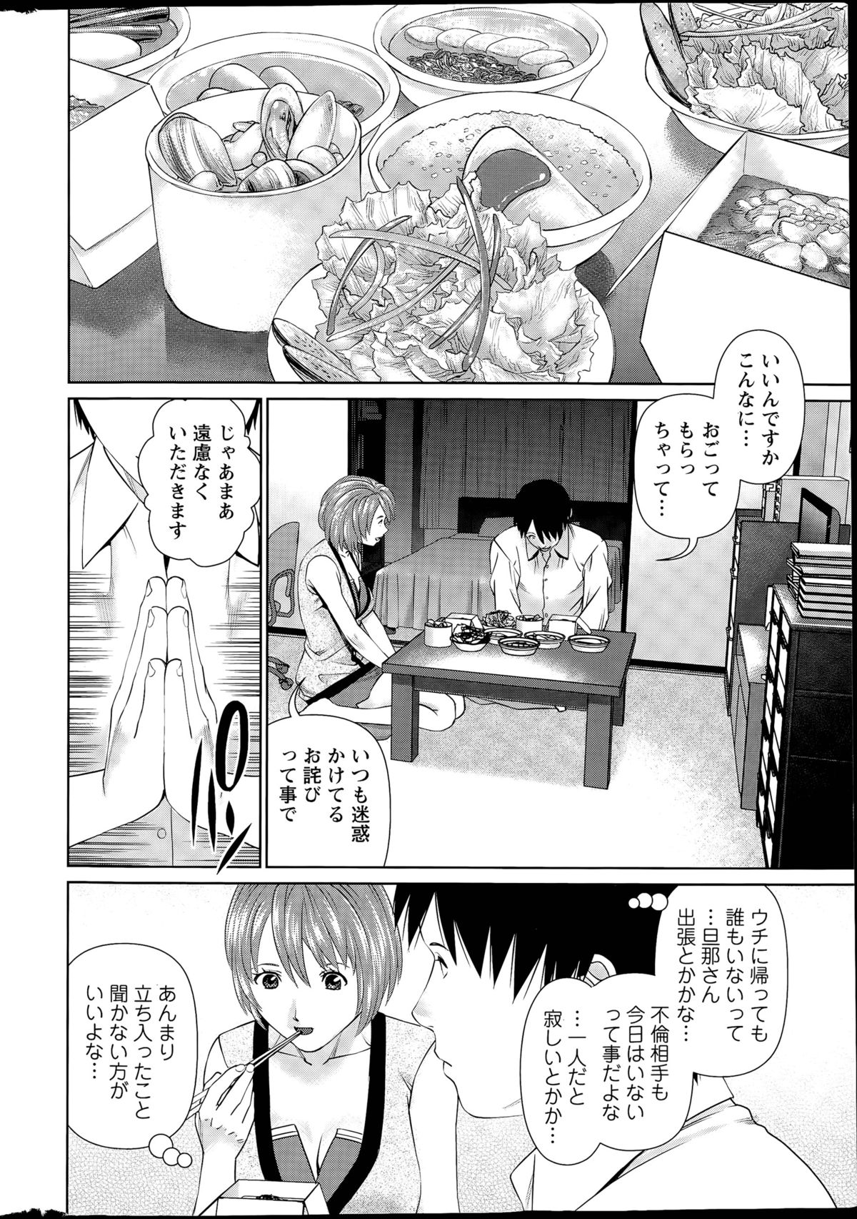 Aijin Apart - Lover's Apartment Ch. 1-4 page 10 full