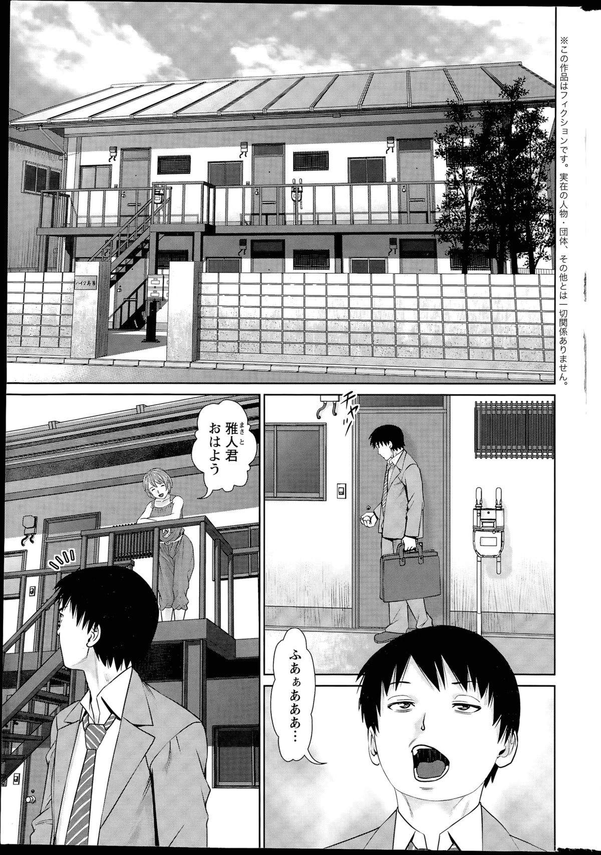 Aijin Apart - Lover's Apartment Ch. 1-4 page 5 full
