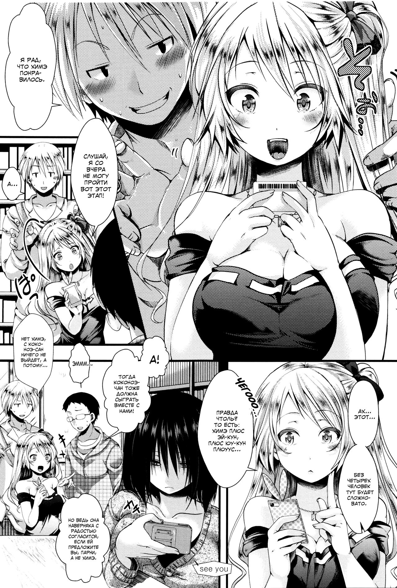 RPG -ruthless playing game- Zenpen page 3 full
