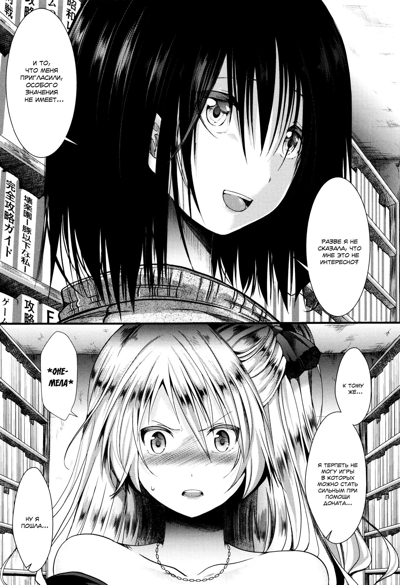 RPG -ruthless playing game- Zenpen page 5 full
