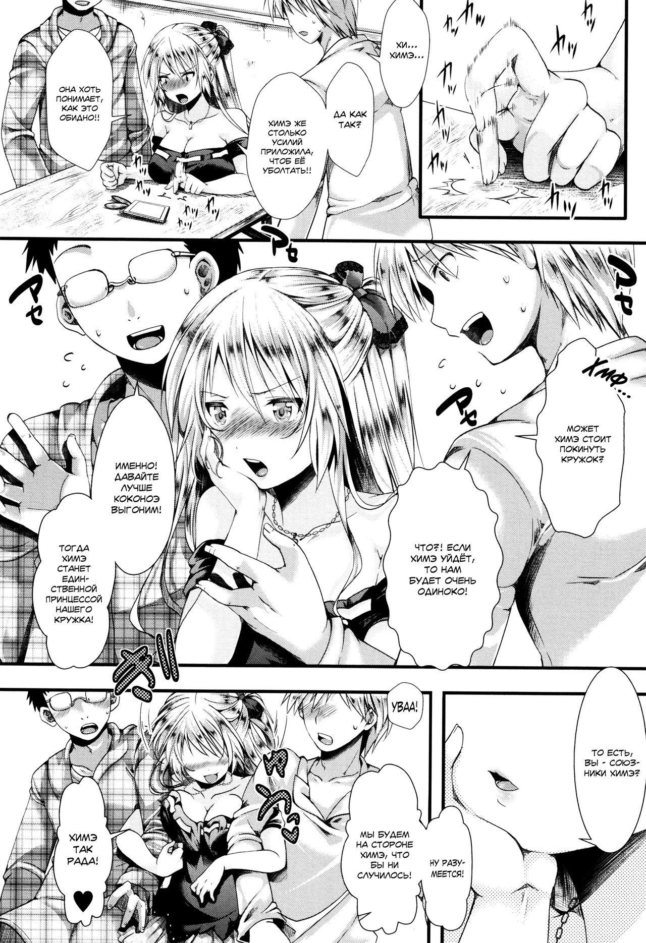 RPG -ruthless playing game- Zenpen page 6 full