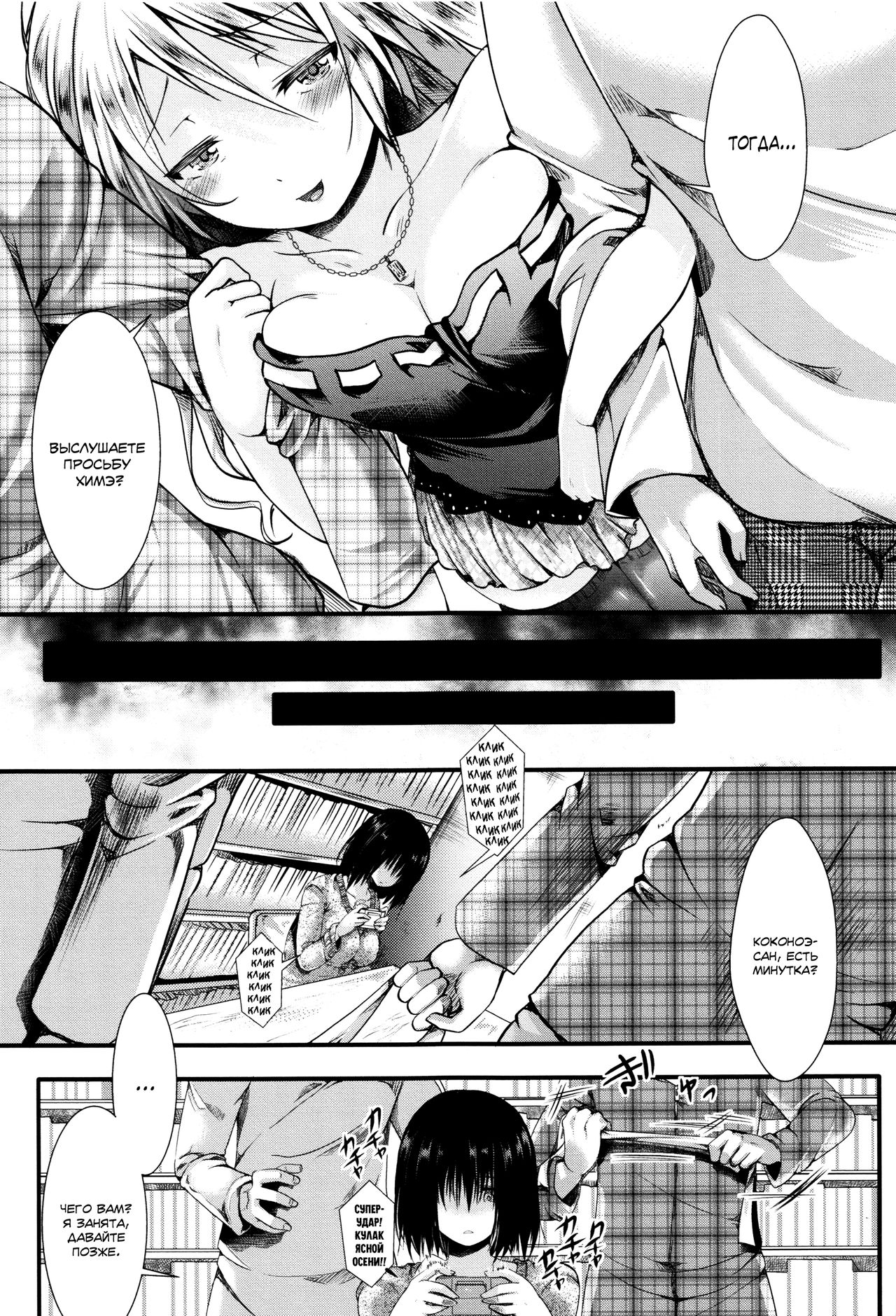 RPG -ruthless playing game- Zenpen page 7 full