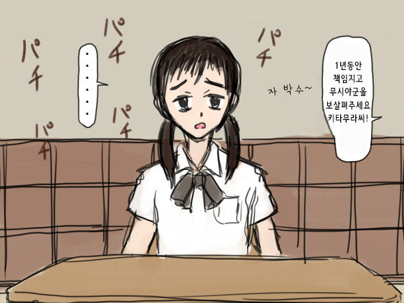 Shiikukei | 사육 당번 page 2 full