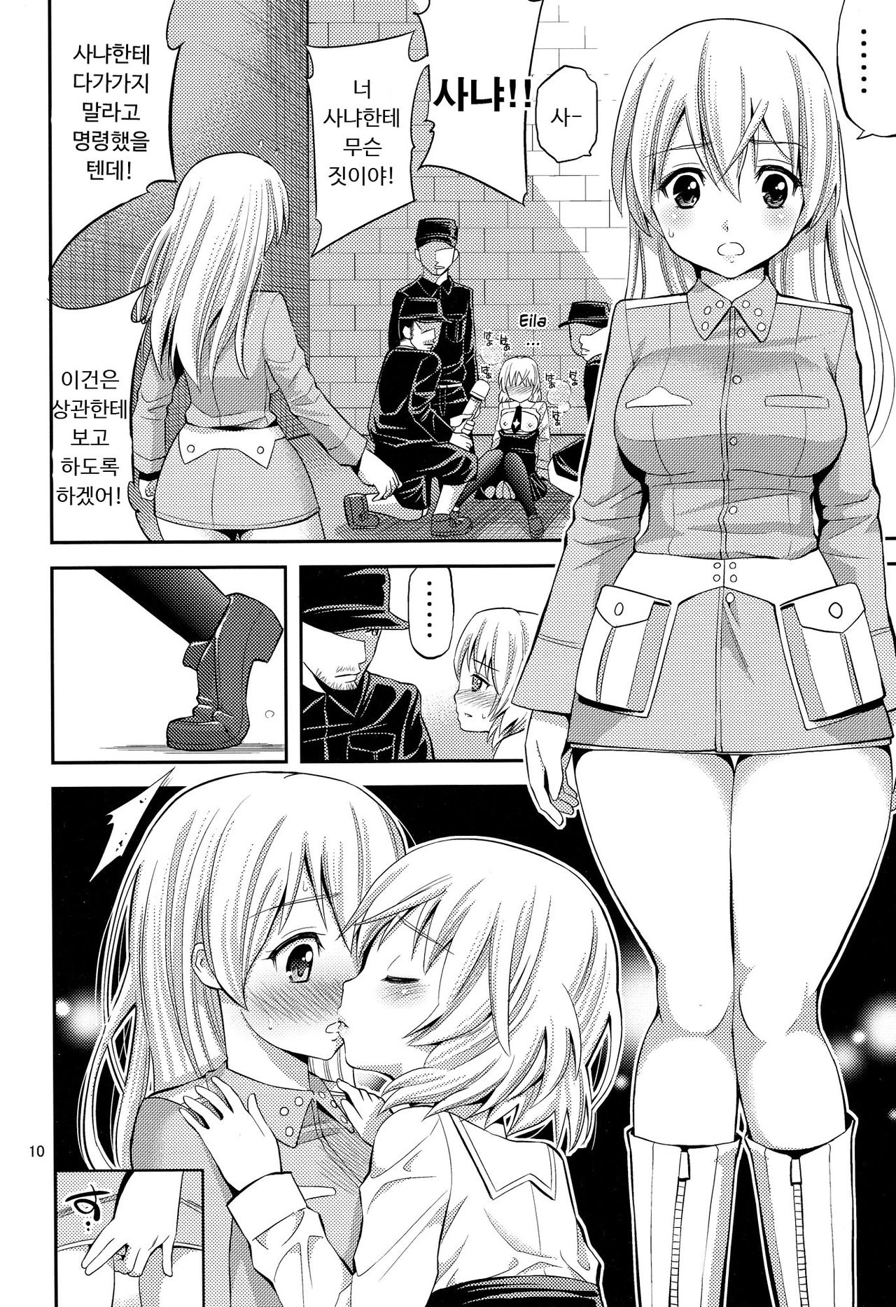 Otoko-tachi no Witch | Men's Witch page 9 full