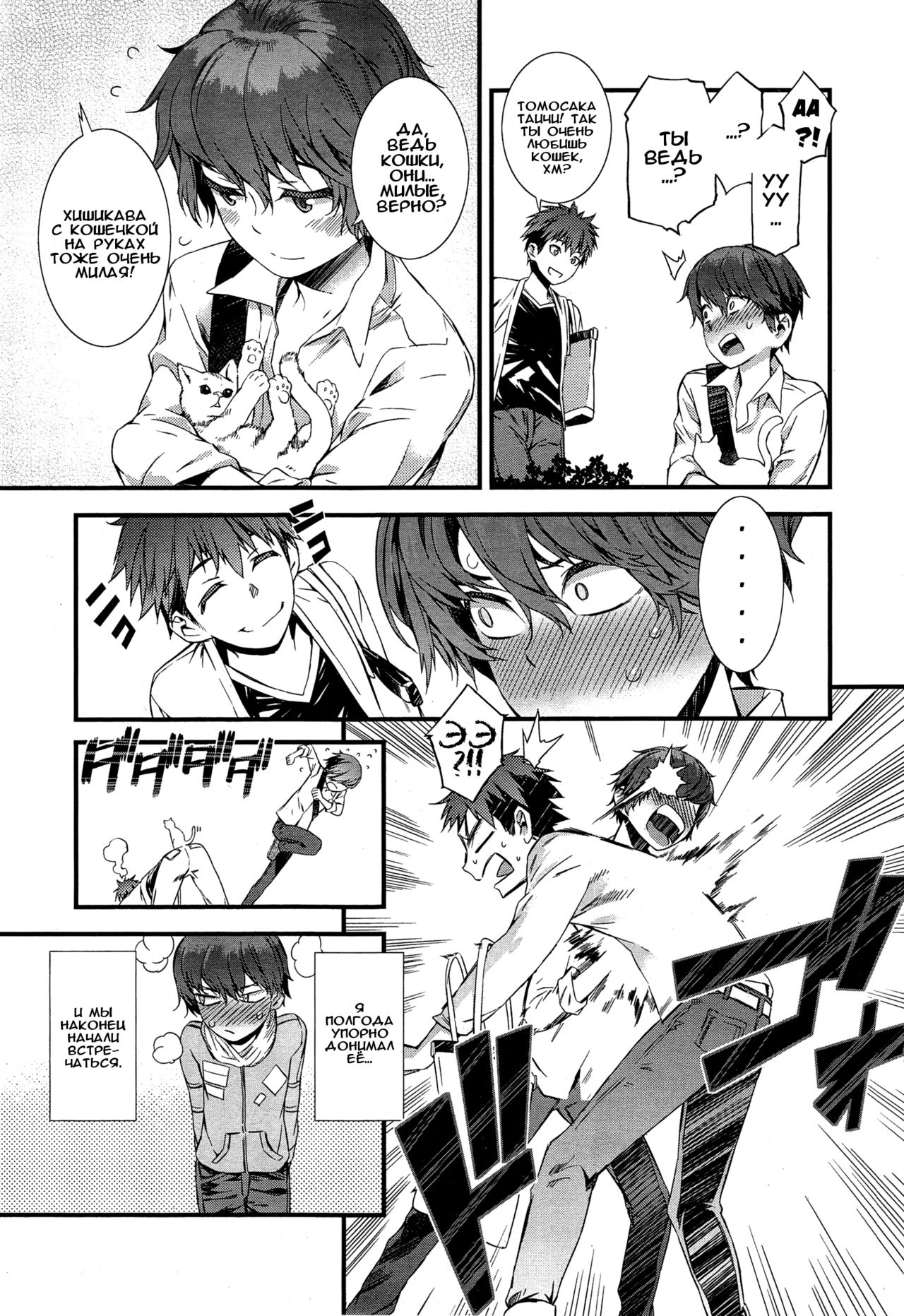 Spirited Girl | Боевая девчонка page 3 full