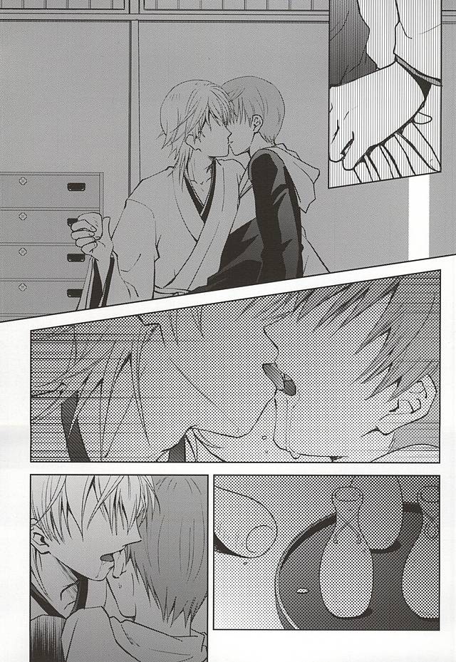 Tsukibae o Mushibamu page 2 full