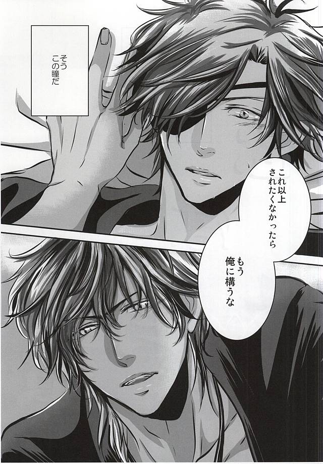Koi wa Yaban page 2 full