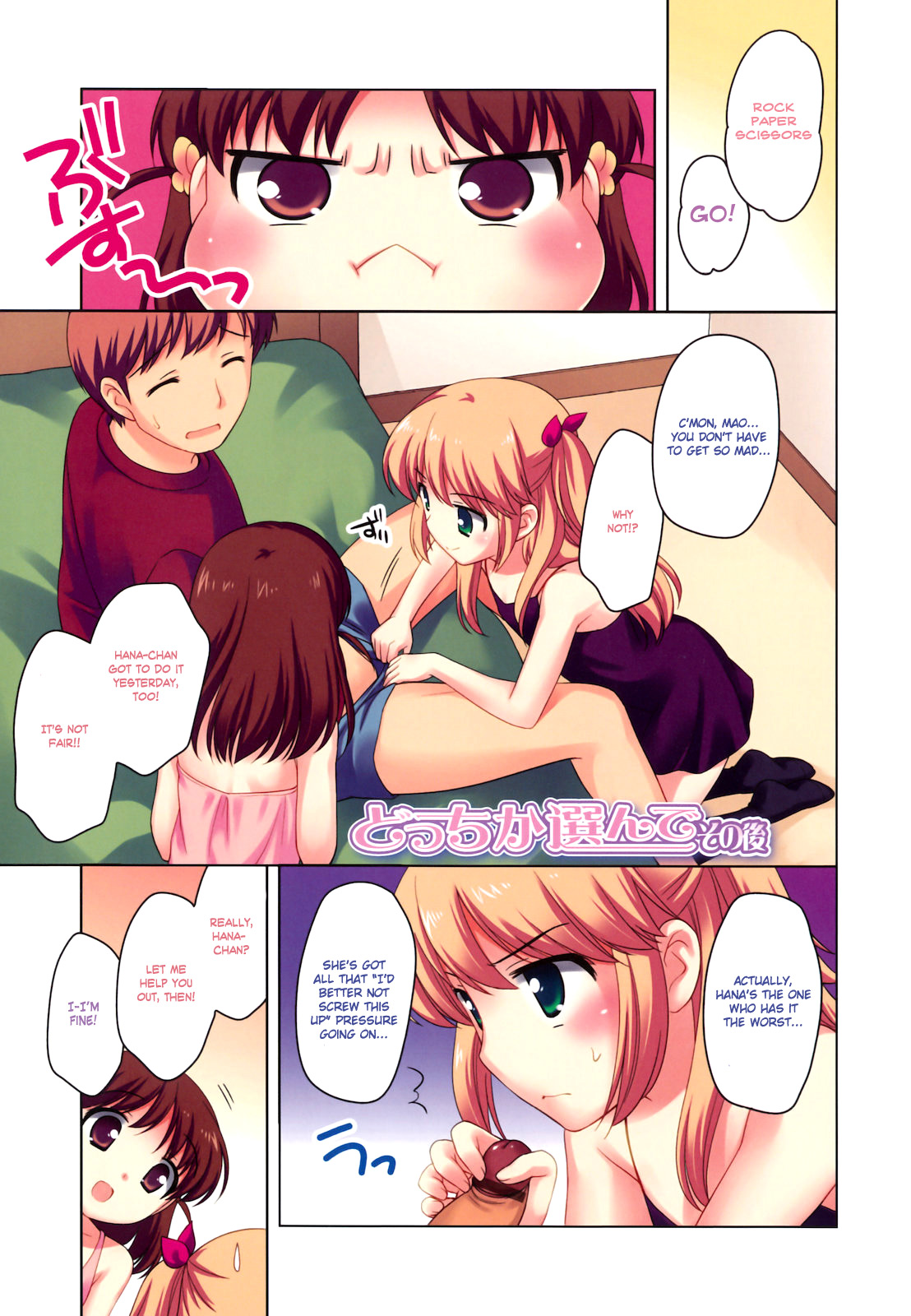 Tobidase! Koakuma page 3 full