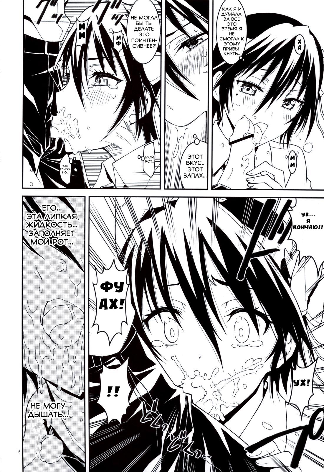 Nisenisekoi page 5 full