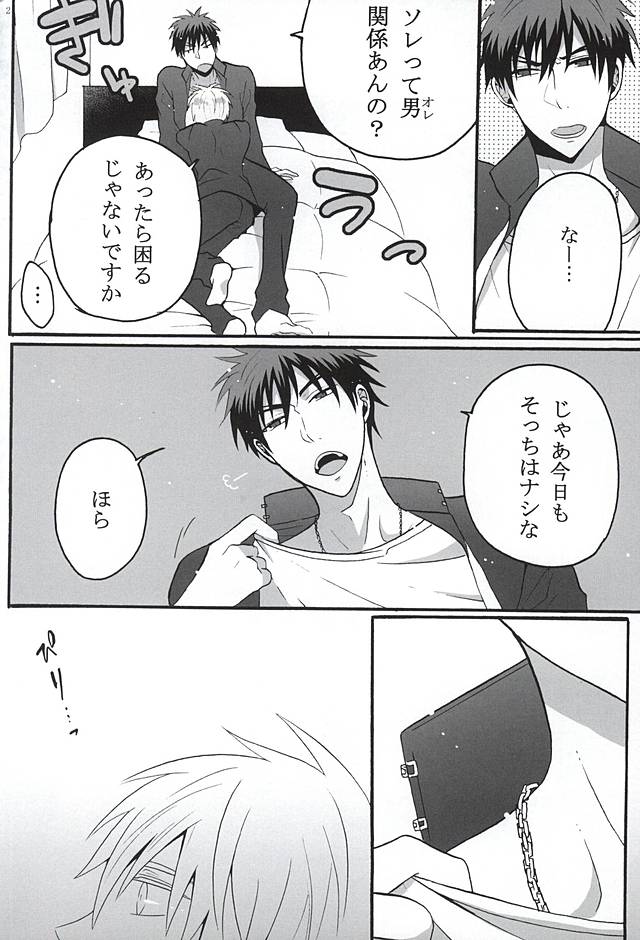 Your Vampire page 3 full