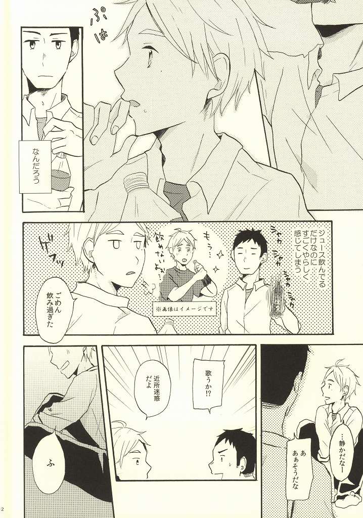 Hajimete na Mono de page 9 full