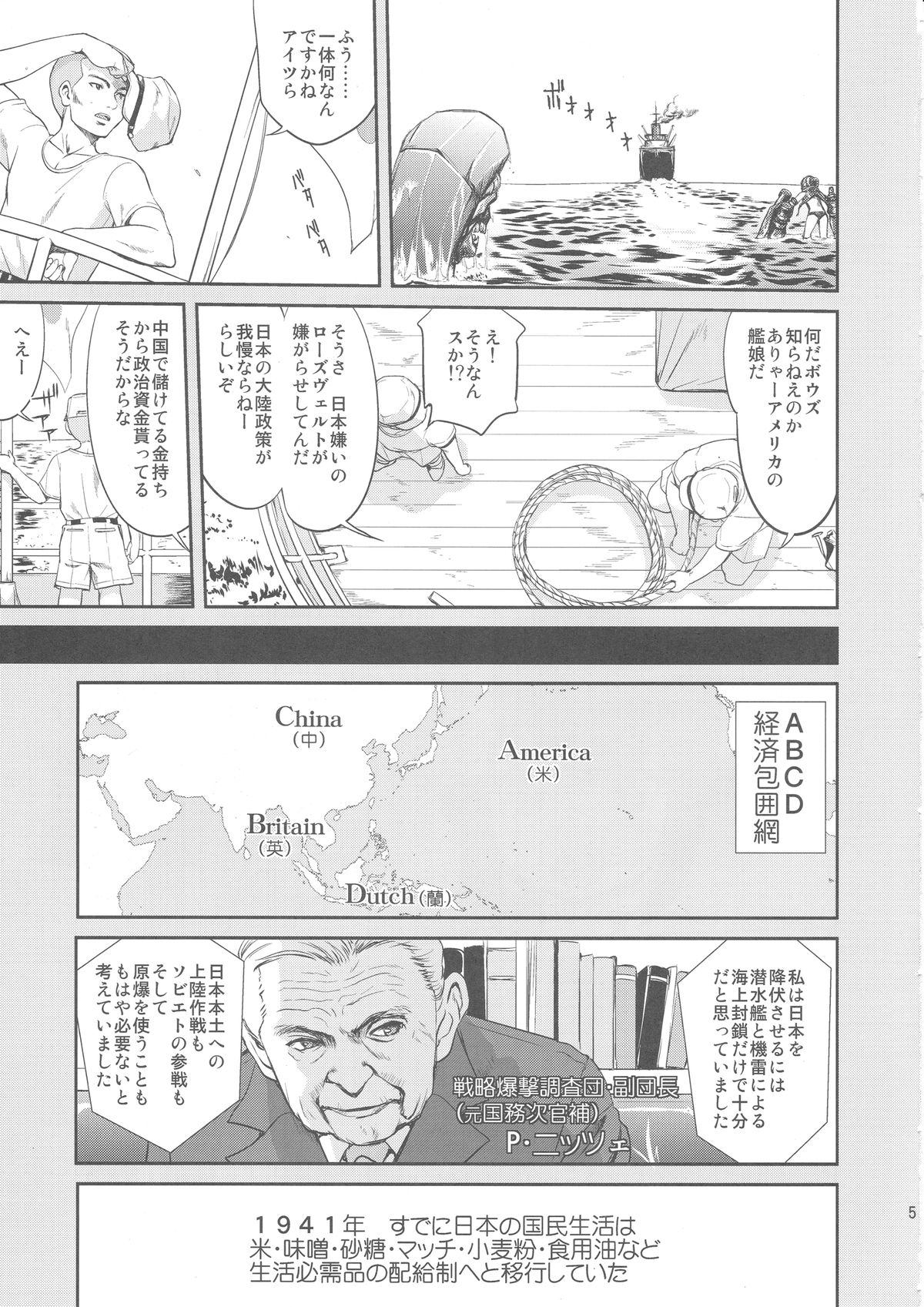 Teitoku no Ketsudan page 4 full