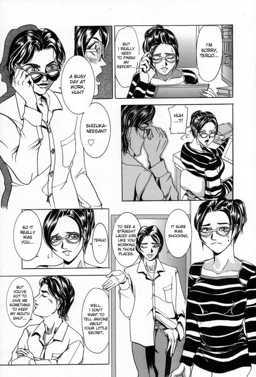 Ane no Himitsu | Big Sister's Secret page 9 full