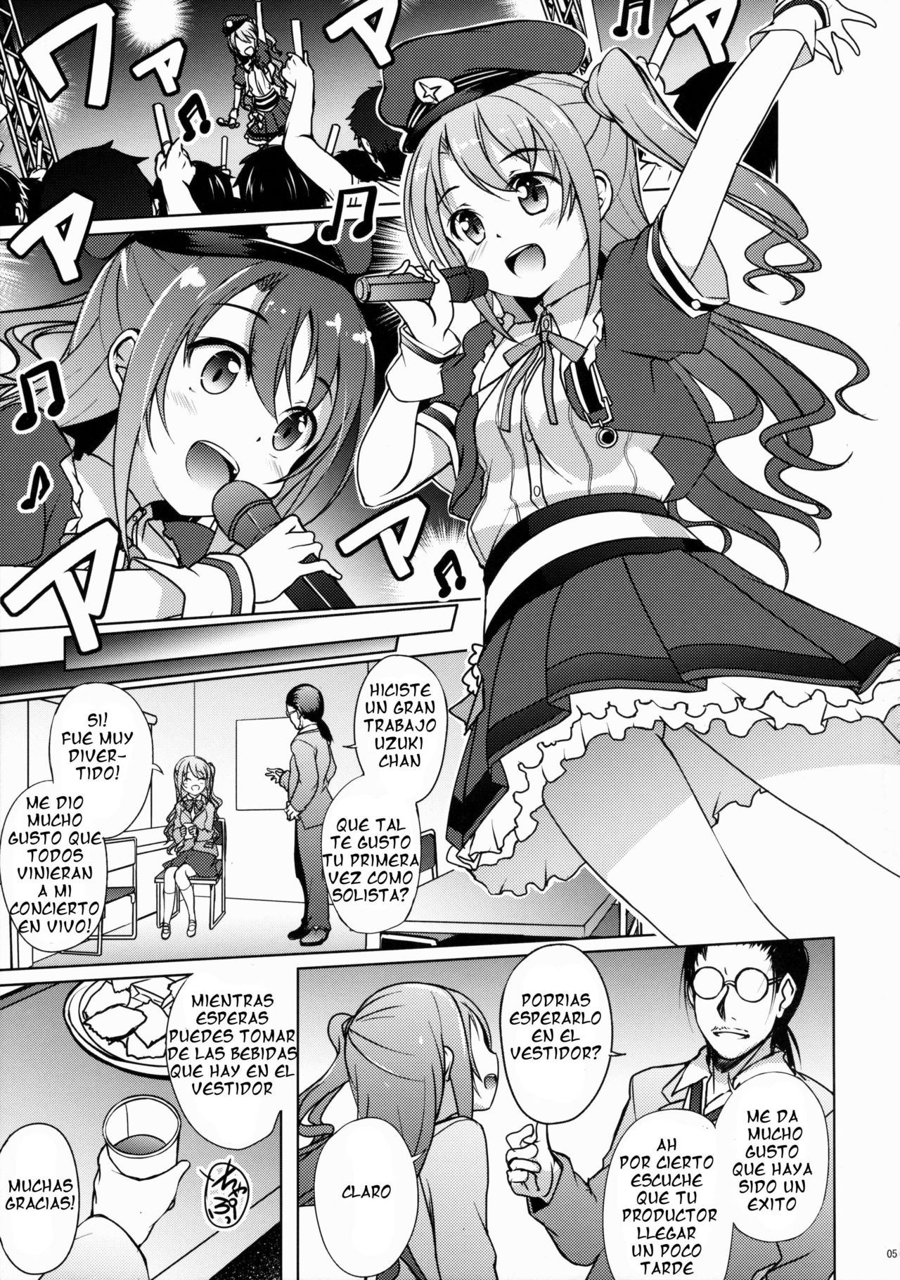 Uzuki no Uragawa page 4 full